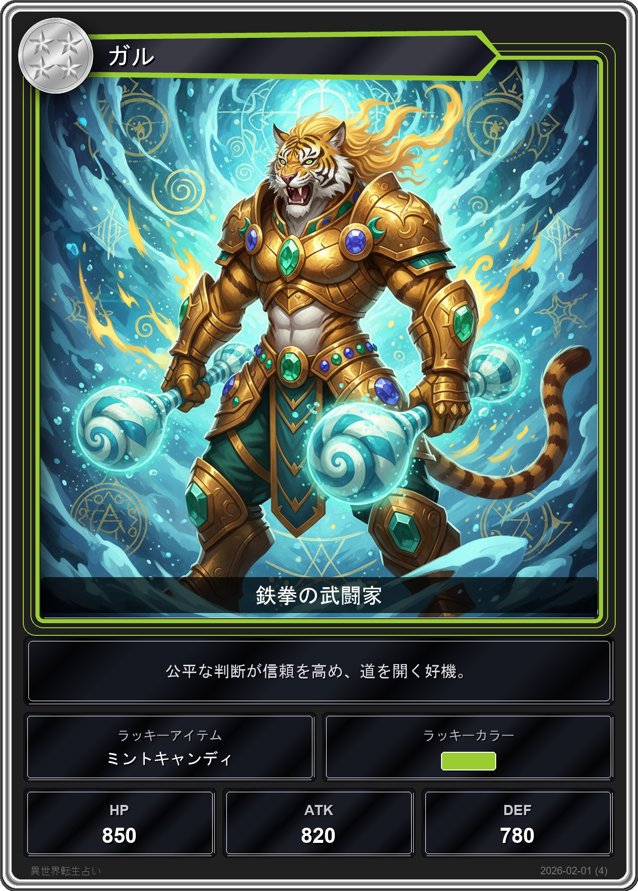 天秤座の運勢カード