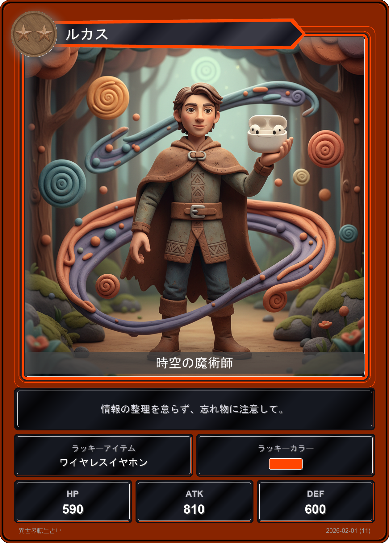 水瓶座の運勢カード