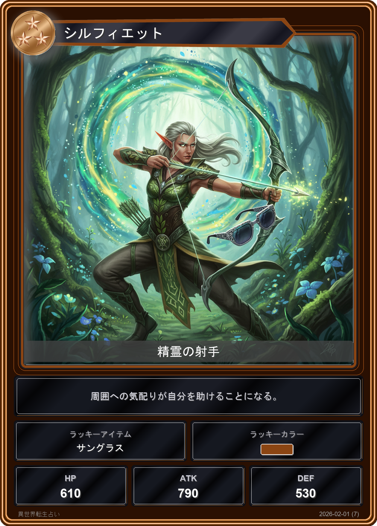 蟹座の運勢カード