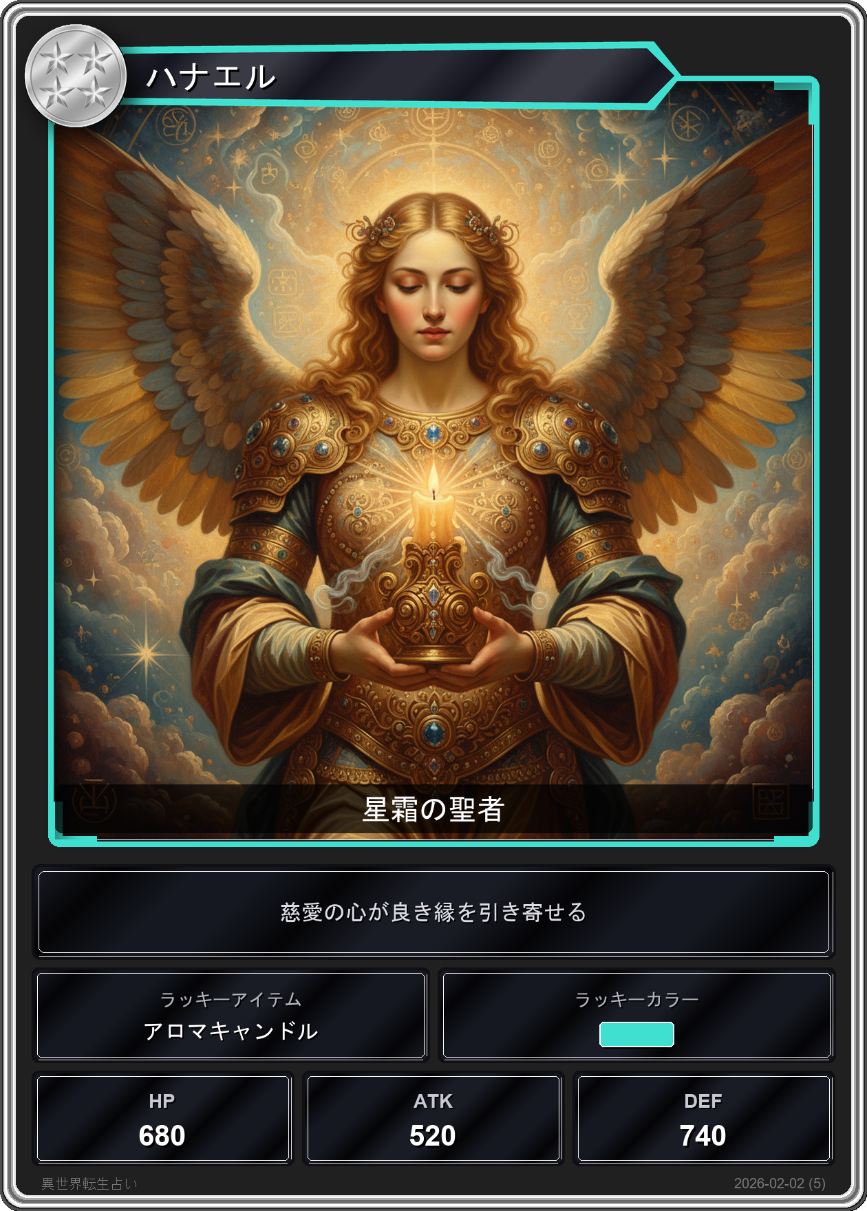 水瓶座の運勢カード