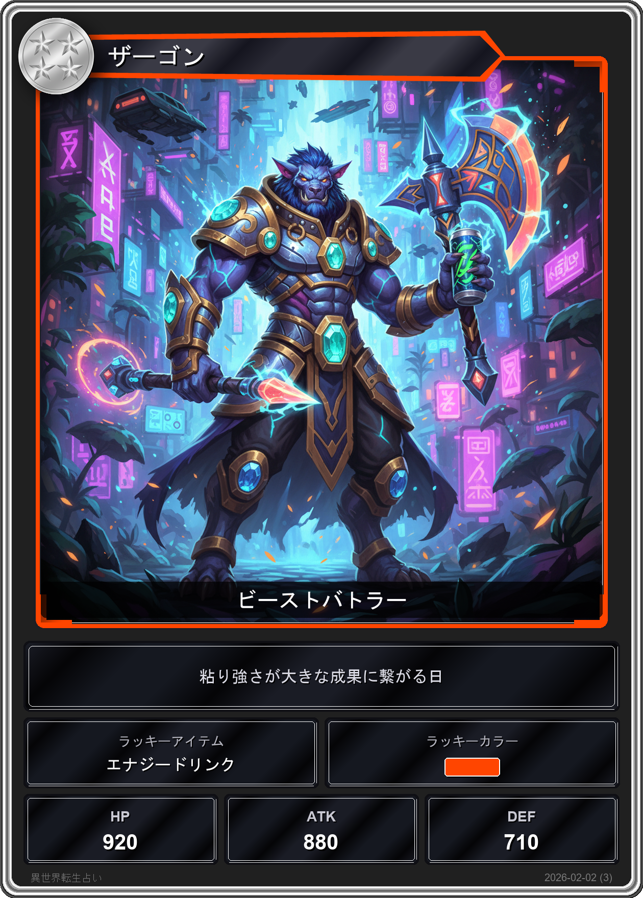 牡牛座の運勢カード