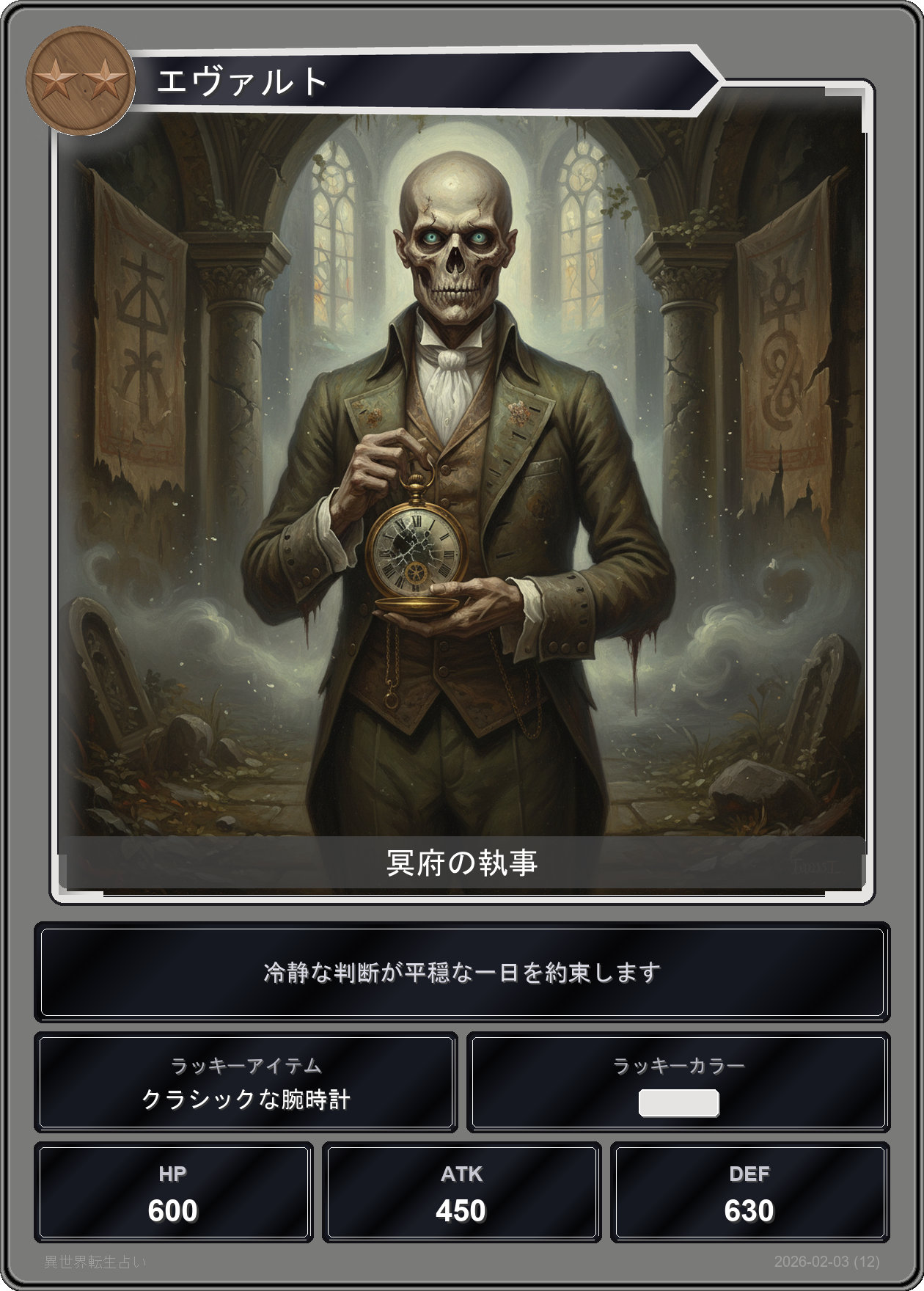 天秤座の運勢カード