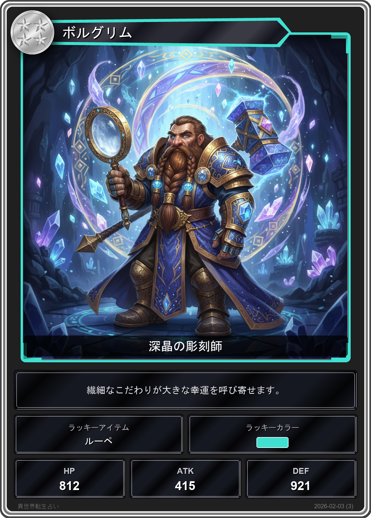 魚座の運勢カード