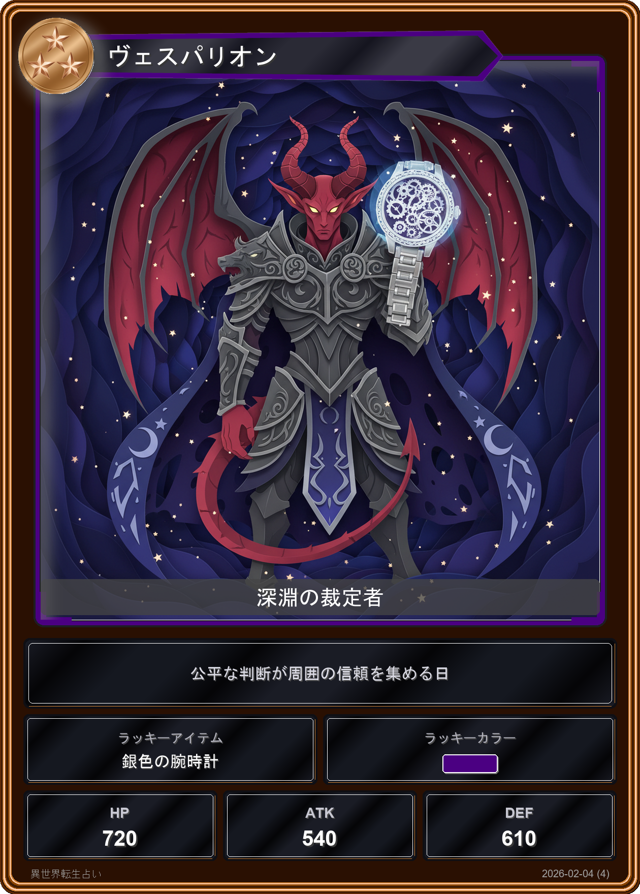 天秤座の運勢カード