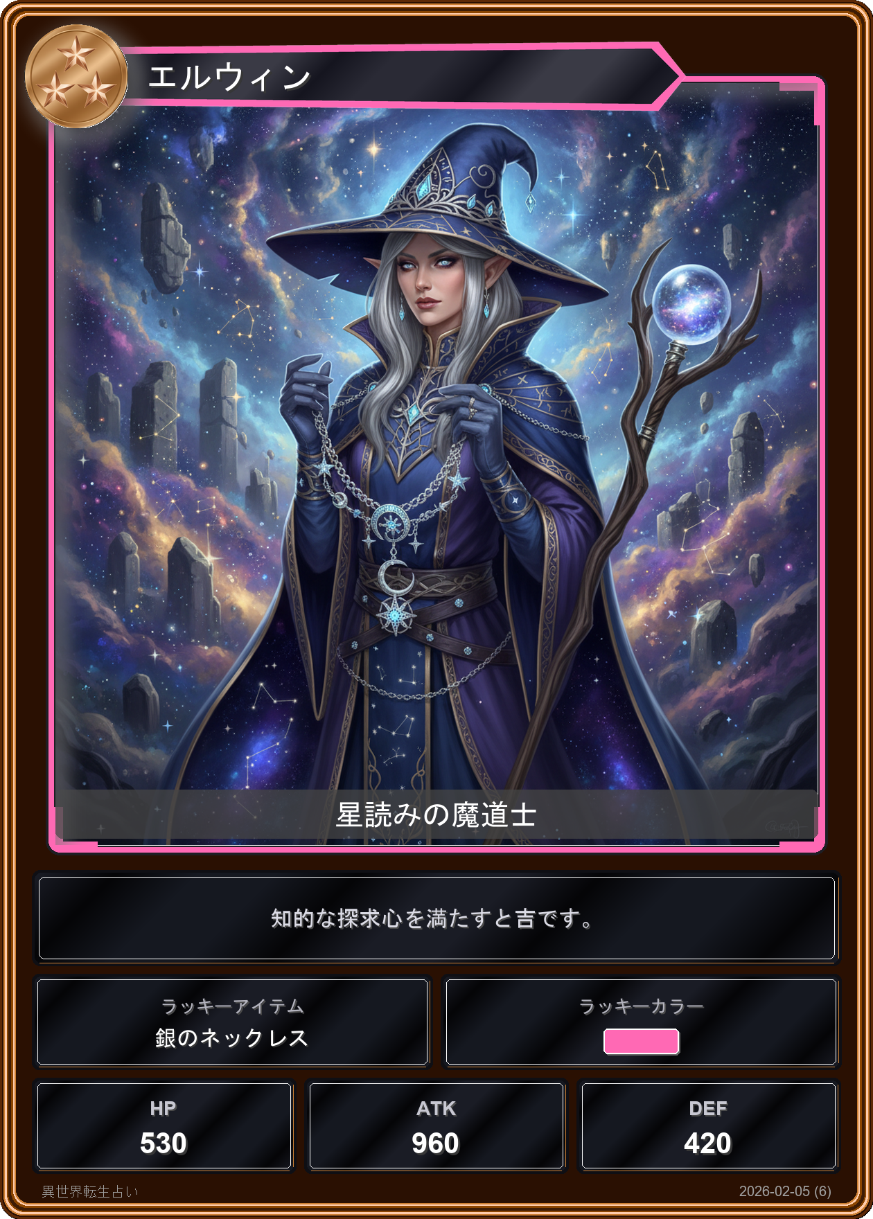 水瓶座の運勢カード