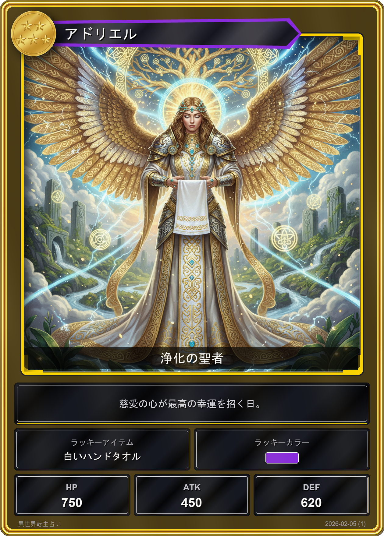 蟹座の運勢カード