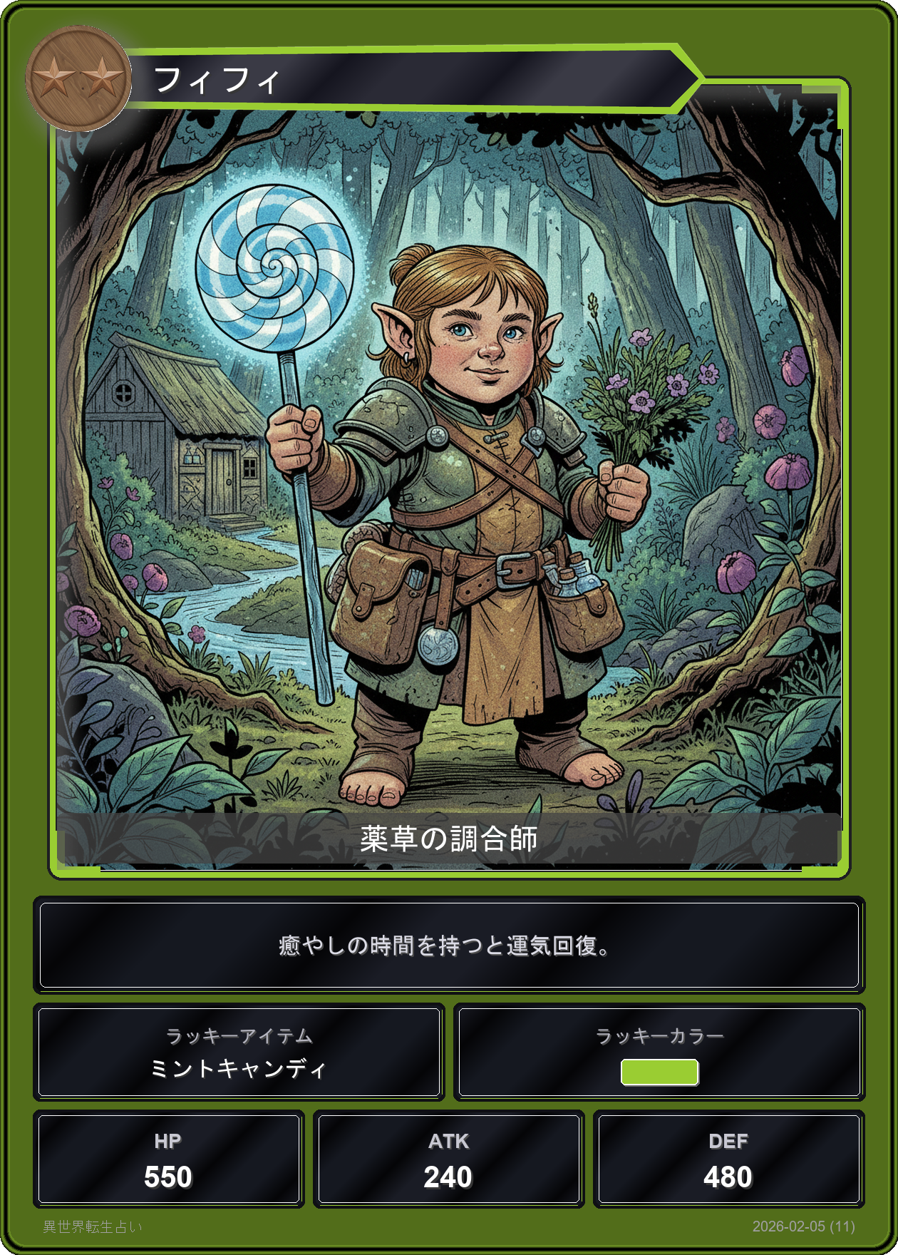 魚座の運勢カード