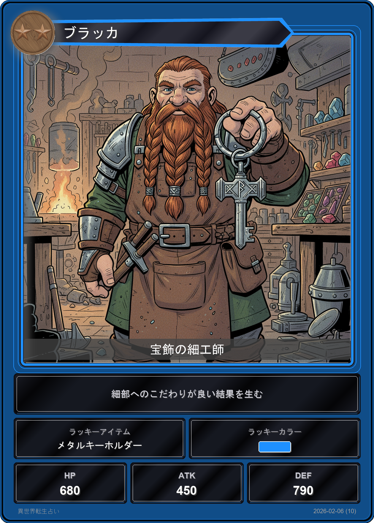 天秤座の運勢カード