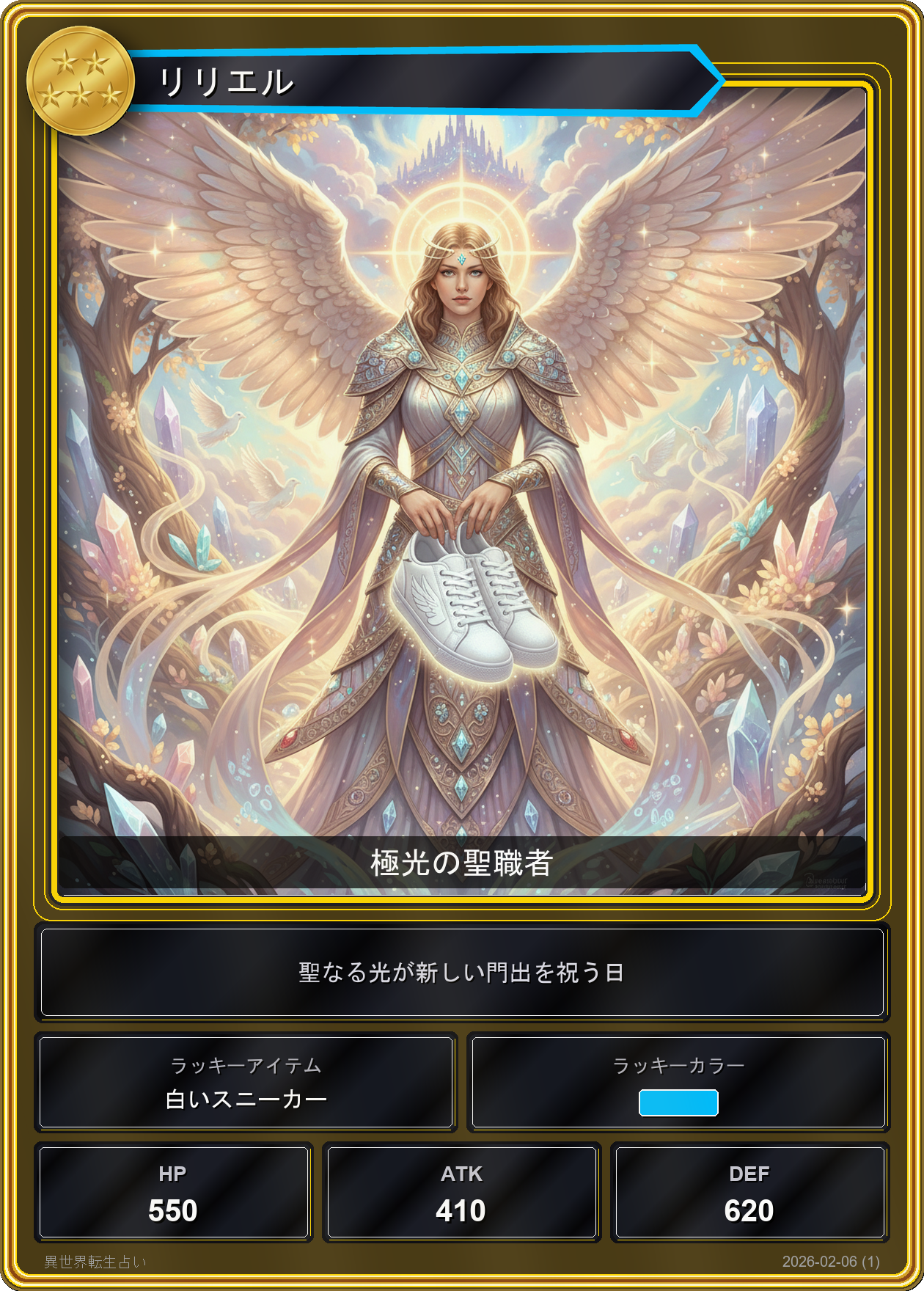 射手座の運勢カード