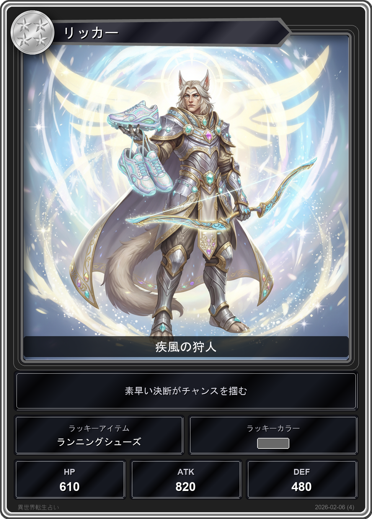 山羊座の運勢カード