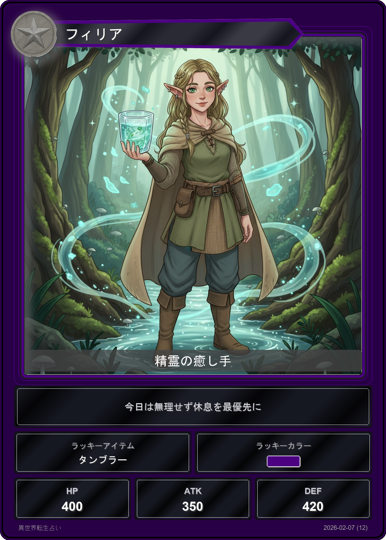 水瓶座の運勢カード