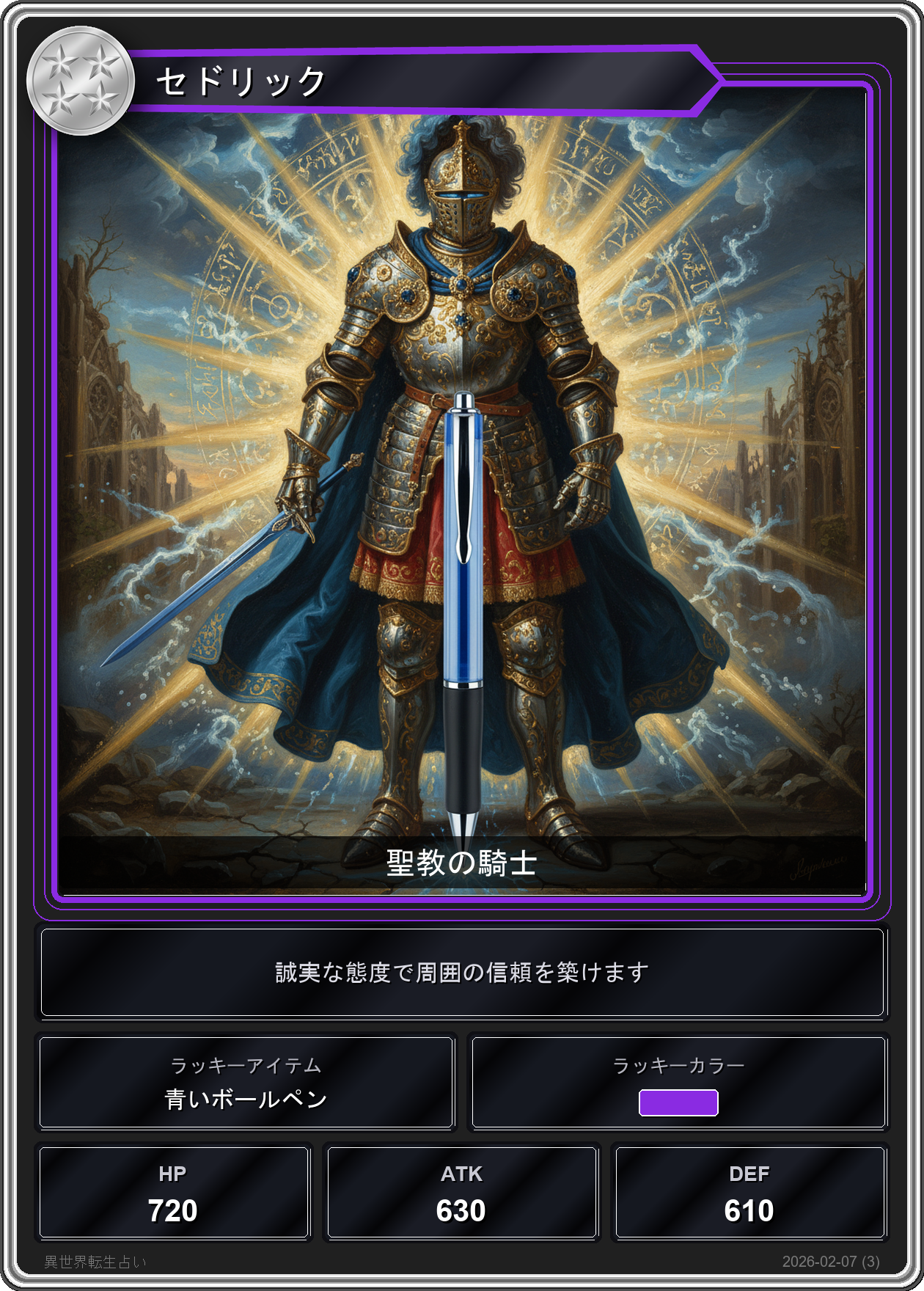 魚座の運勢カード